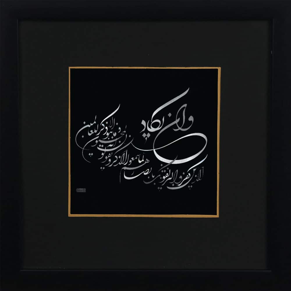 قاب نقره اصل طرح وان یکاد مستطیلی | کد ۱۰۲۵ | نقره احمدی + ارسال سریع